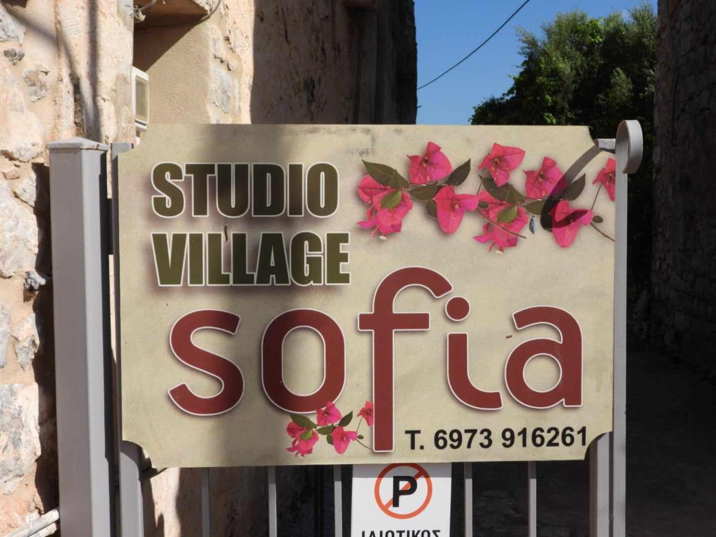 Вилла Sophia Town Square Ареополис Экстерьер фото